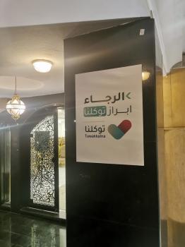 تنفيذ 17 جولة على قاعات الأفراح بالدمام