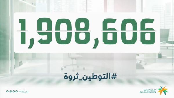 الأعلى تاريخيًا.. 1.9 مليون سعودي وسعودية يعملون بالقطاع الخاص 