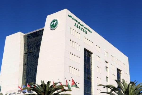 بدء أعمال مؤتمر الألكسو للغة العربية والتواصل الحضاري