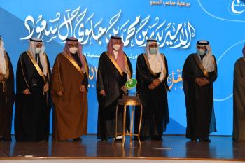 محافظ الأحساء يكرم الجهات المساهمة مع «البر»