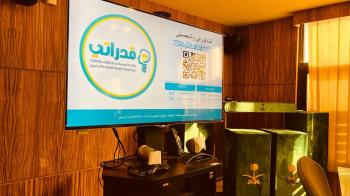 تبادل التجارب النوعية بين إدارات التعليم