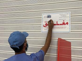 إغلاق 9 منشآت مخالفة للاحترازات في جدة