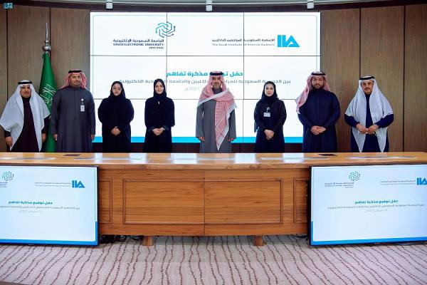 تعاون بين «المراجعين الداخليين» والجامعة الإلكترونية