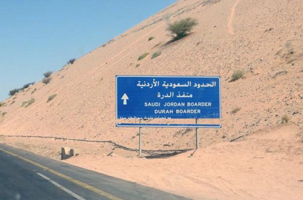 إغلاق منفذ «الدرة» 45 يوما لأعمال الصيانة