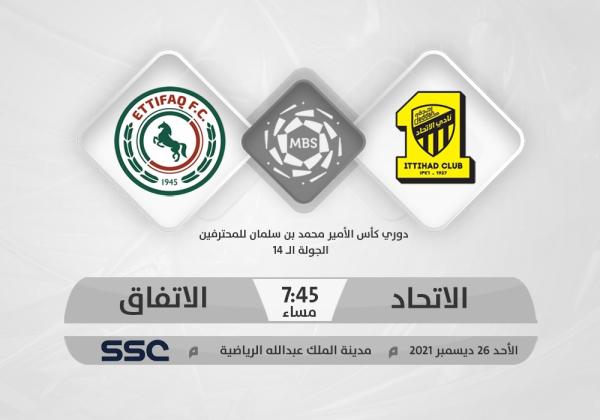 الاتفاق الجريح يصطدم بالاتحاد!