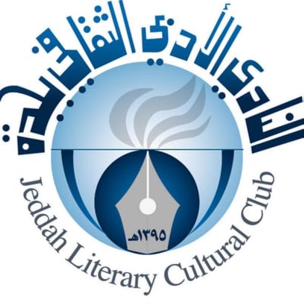 حوار «الأديان والثقافات» في الصالون الثقافي