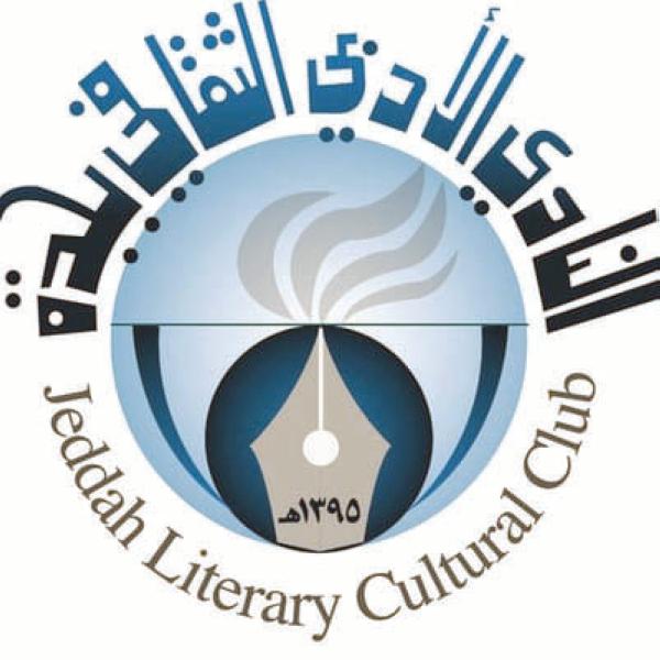.. وحوار «الأديان والثقافات» في الصالون الثقافي