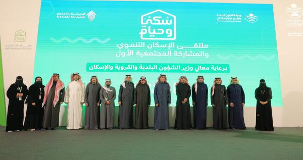 «الإسكان التنموي» يختتم فعالياته بحضور وزير «البلدية»