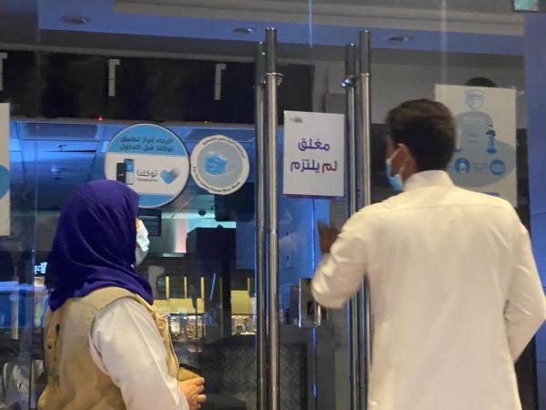 إغلاق 9 منشآت مخالفة للاحترازات بجدة