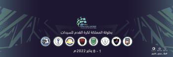 4 مواجهات مرتقبة في ربع نهائي دوري القدم النسائي