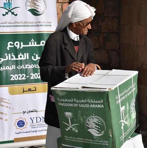 توزيع 29 طنًا من السلال الغذائية بمحافظة تعز