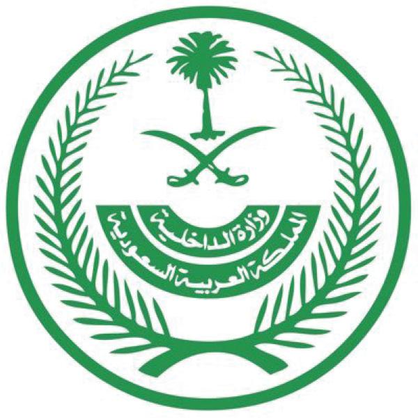 «الداخلية» تكمل استعدادات استضافة «أمن الخليج العربي 3»