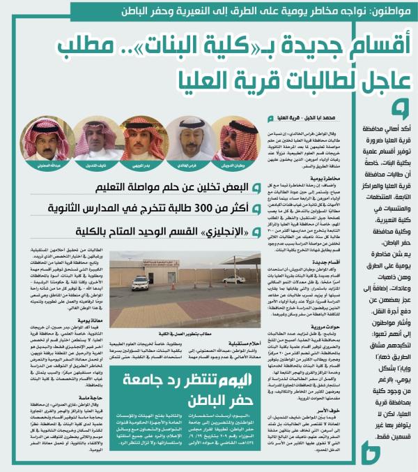 4 برامج لطالبات الكلية الجامعية بقرية العليا