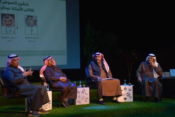 تدشين النصوص المسرحية للمريخي بـ«فنون الأحساء»