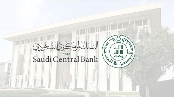 البنك المركزي يكمل الربط الإلكتروني مع «التأمينات الاجتماعية»
