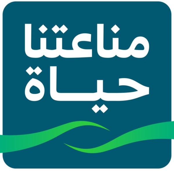 التواصل الحكومي يطلق هوية «مناعتنا حياة»