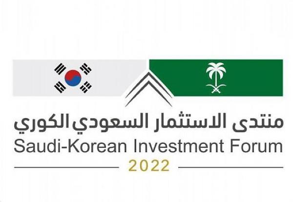 وزارة الاستثمار تُنظِّم أعمال المنتدى السعودي - الكوري غداً في الرياض