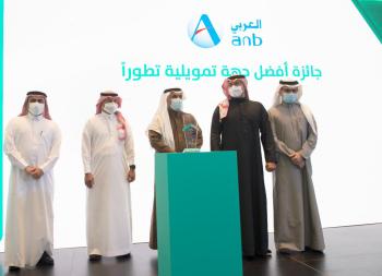 ملتقى سكني 2022 يتوج البنك العربي الوطني بجائزة أفضل جهة تمويلية تطوراً
