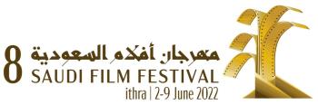 فتح باب التسجيل في مهرجان أفلام السعودية بدورته الثامنة