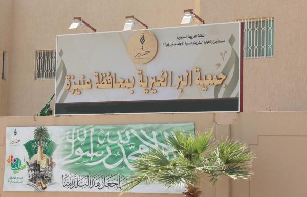 15 مليون ريال مساعدات «خير» في 2021