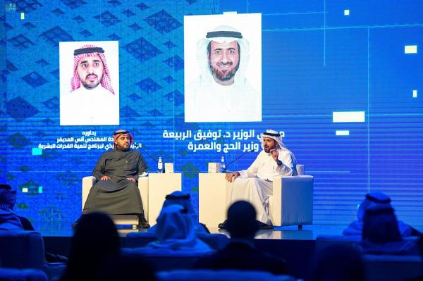 مسك تطلق الدفعة الثانية من «قادة 2030»