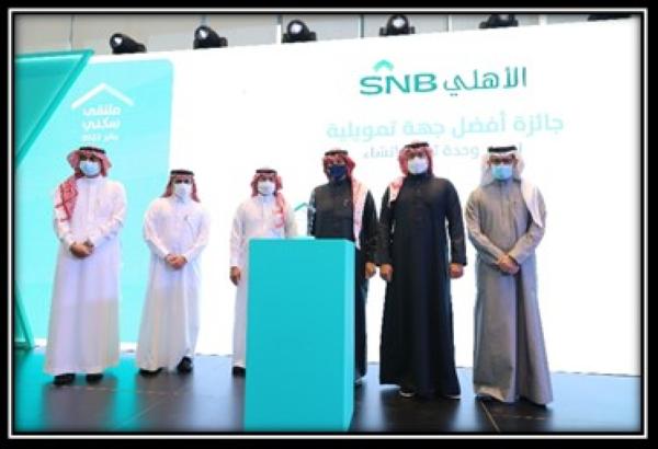 البنك الأهلي السعودي يفوز بجائزتين خلال ملتقى سكني 2022