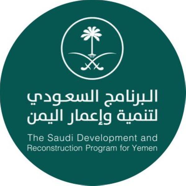 الرياض .. توقيع مشروع إعادة تأهيل طريق 'هيجة العبد' باليمن