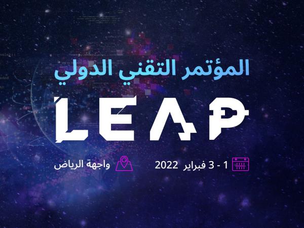 المملكة تستضيف مؤتمر 'LEAP' التقني لتعزيز ريادتها الإقليمية