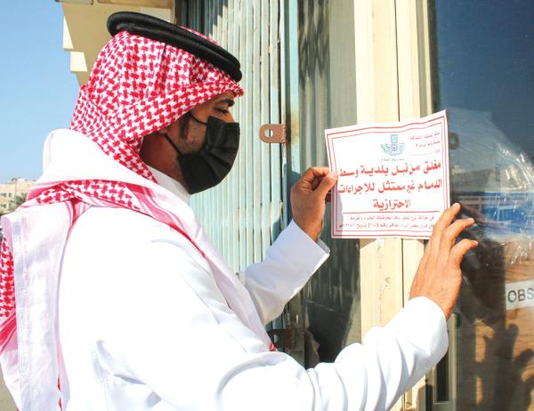 إغلاق 6 منشآت تجارية بالدمام