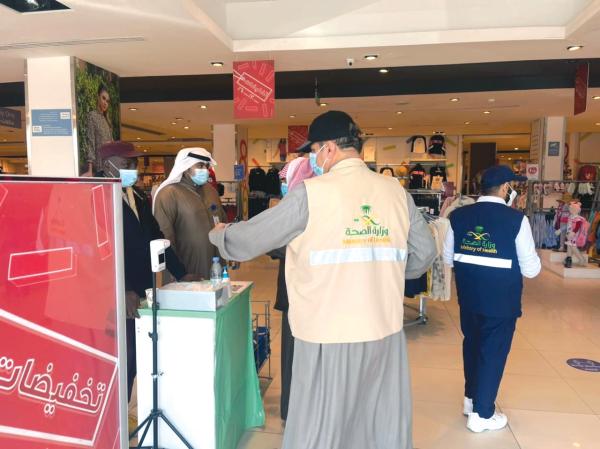 متابعة تطبيق الاحترازات بالمجمعات