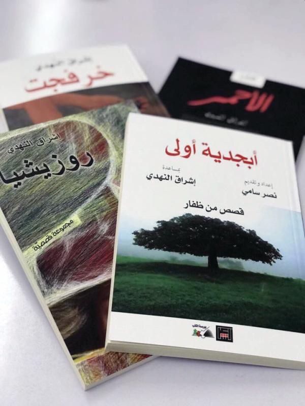 الثقة والإتقان طريقا الكاتب لنشر أعماله