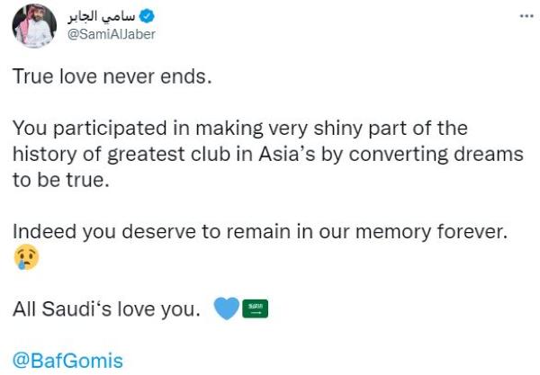 وداع مهيب.. لجوميز!