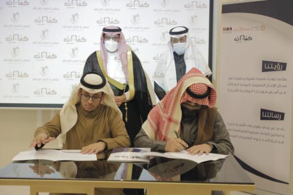 تدشين نادي «كفاءات الثقافي الشبابي» بالطائف