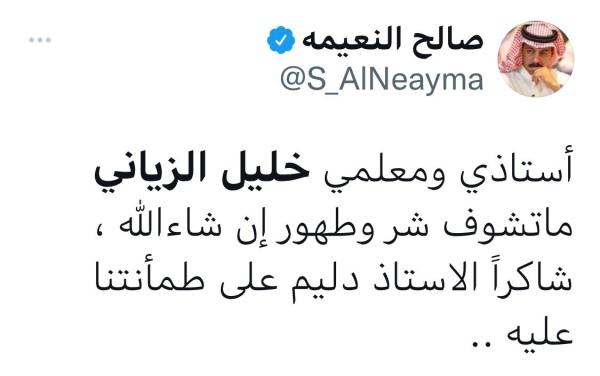 مطالبات كبيرة.. بتخليد اسم الزياني رياضيا