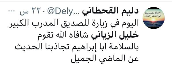 مطالبات كبيرة.. بتخليد اسم الزياني رياضيا