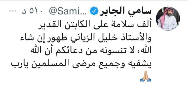 مطالبات كبيرة.. بتخليد اسم الزياني رياضيا
