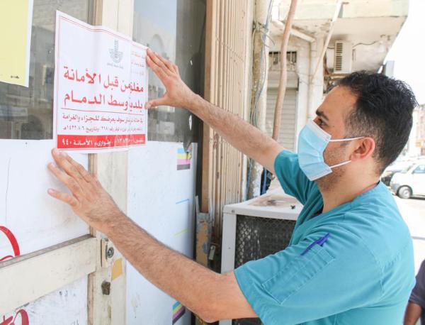 إغلاق 5 منشآت مخالفة بالدمام