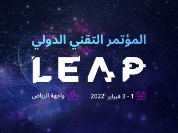 380 جلسة حوارية بمؤتمر «LEAP» لاستشراف مستقبل التقنية