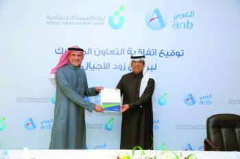 اتفاقية جديدة بين بنك التنمية الاجتماعية والبنك العربي الوطني لتعزيز ثقافة الادخار للأجيال الناشئة