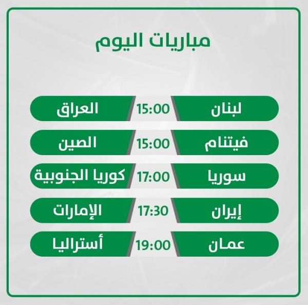 مباريات هامة وحاسمة اليوم
