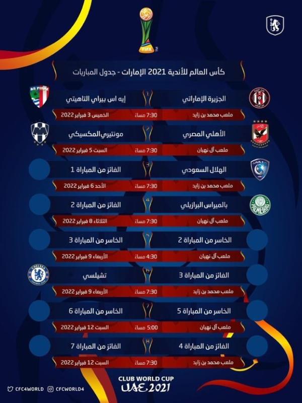 الهلال يغادر اليوم إلى أبوظبي