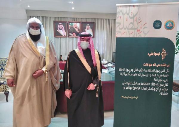 حملة توعية بمخاطر السحر والشعوذة