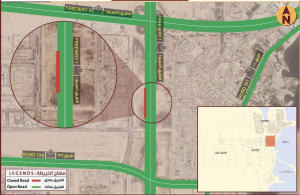 إغلاق طريق «218» 30 يوما