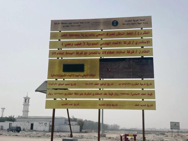 خدمات العزيزية..سنوات من الانتظار «دون حلول»