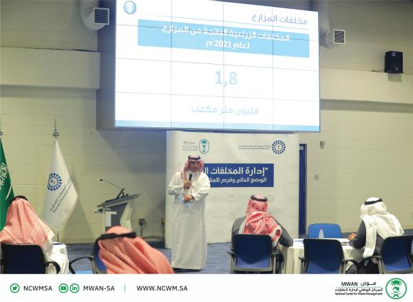 «موان» يبحث تحفيز الاستثمار بالاقتصاد الدائري في الشرقية
