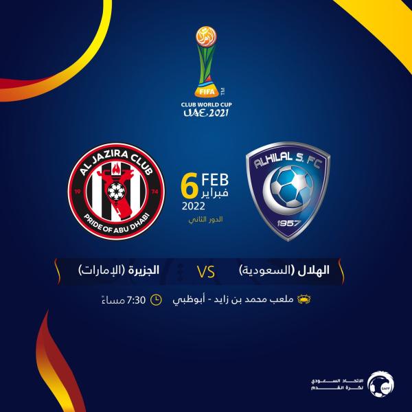 قمة خليجية.. مونديالية