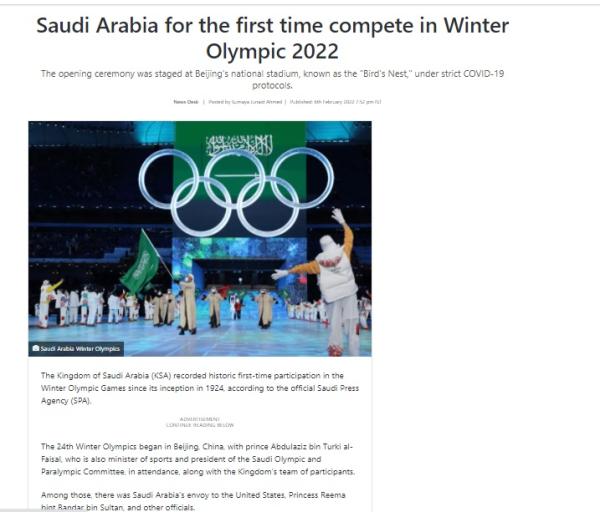 الأولمبياد في مشاركات السعودية ما هو