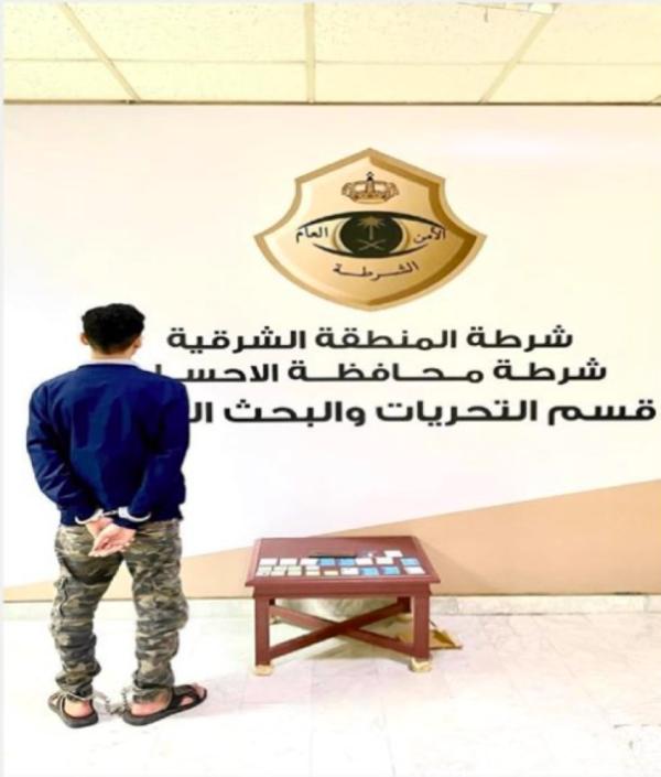 سقوط محتال الحوالات الوهمية بالأحساء