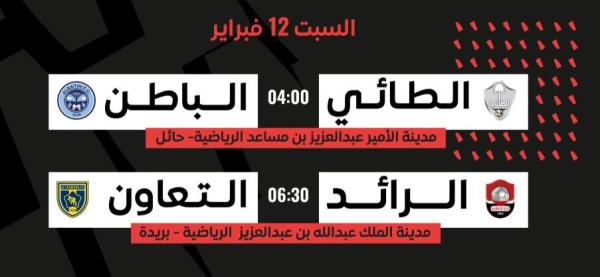 الطائي يستدرج الباطن لفض الشراكة