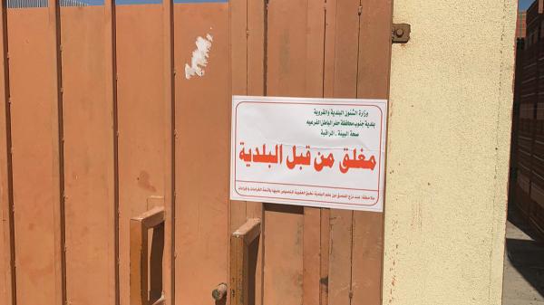 إغلاق 6 محلات ومستودع
بحفر الباطن